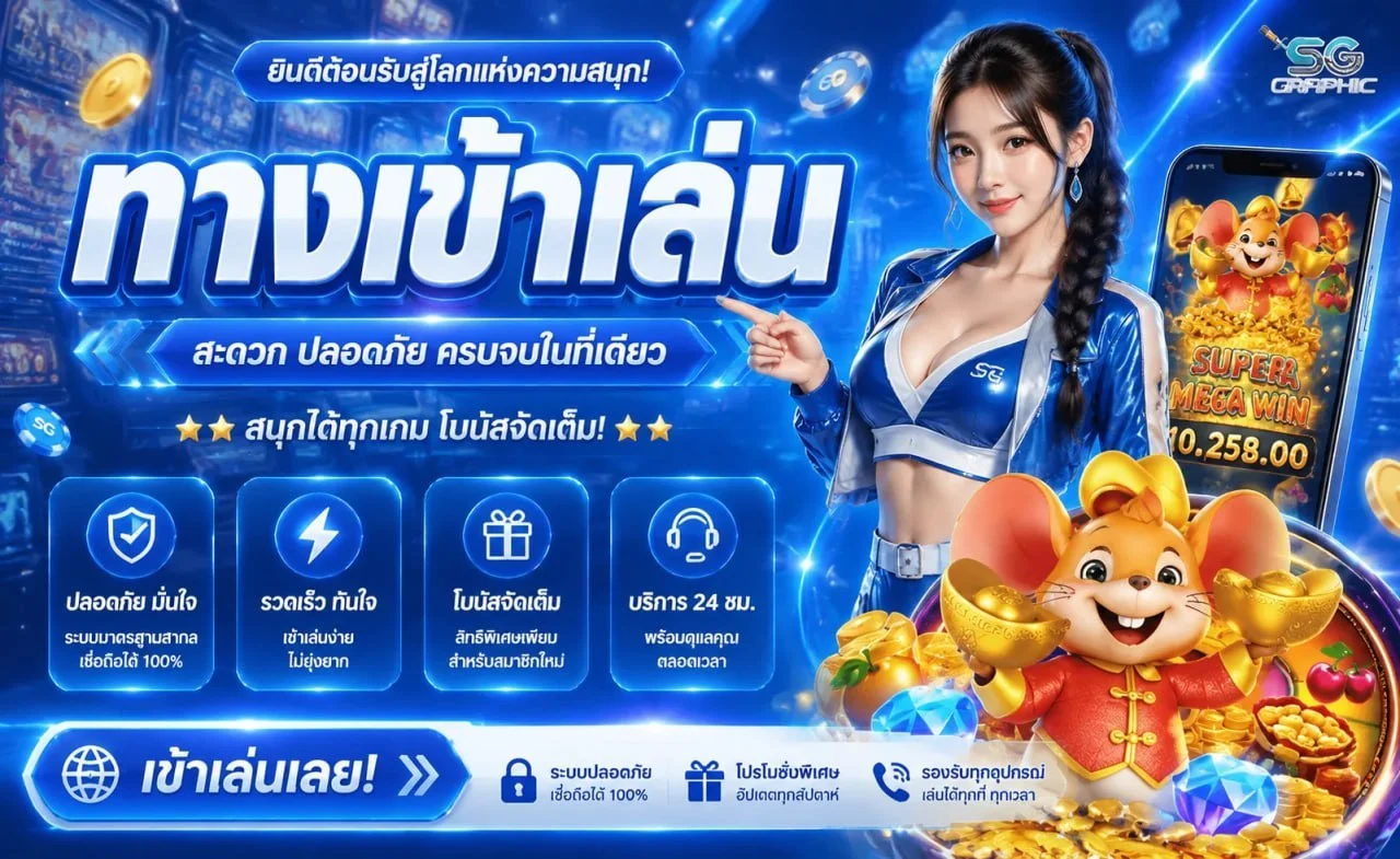 FOMO444 หวยออนไลน์ จ่ายเต็มไม่อั้น
