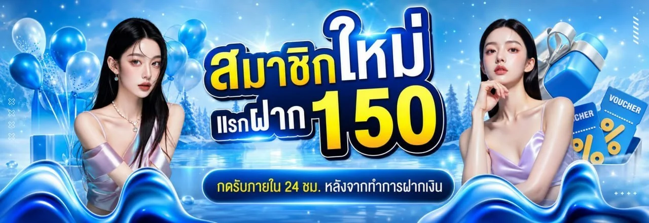 FOMO444 ทางเข้า สล็อต บาคาร่า แทงบอล ครบจบเว็บเดียว