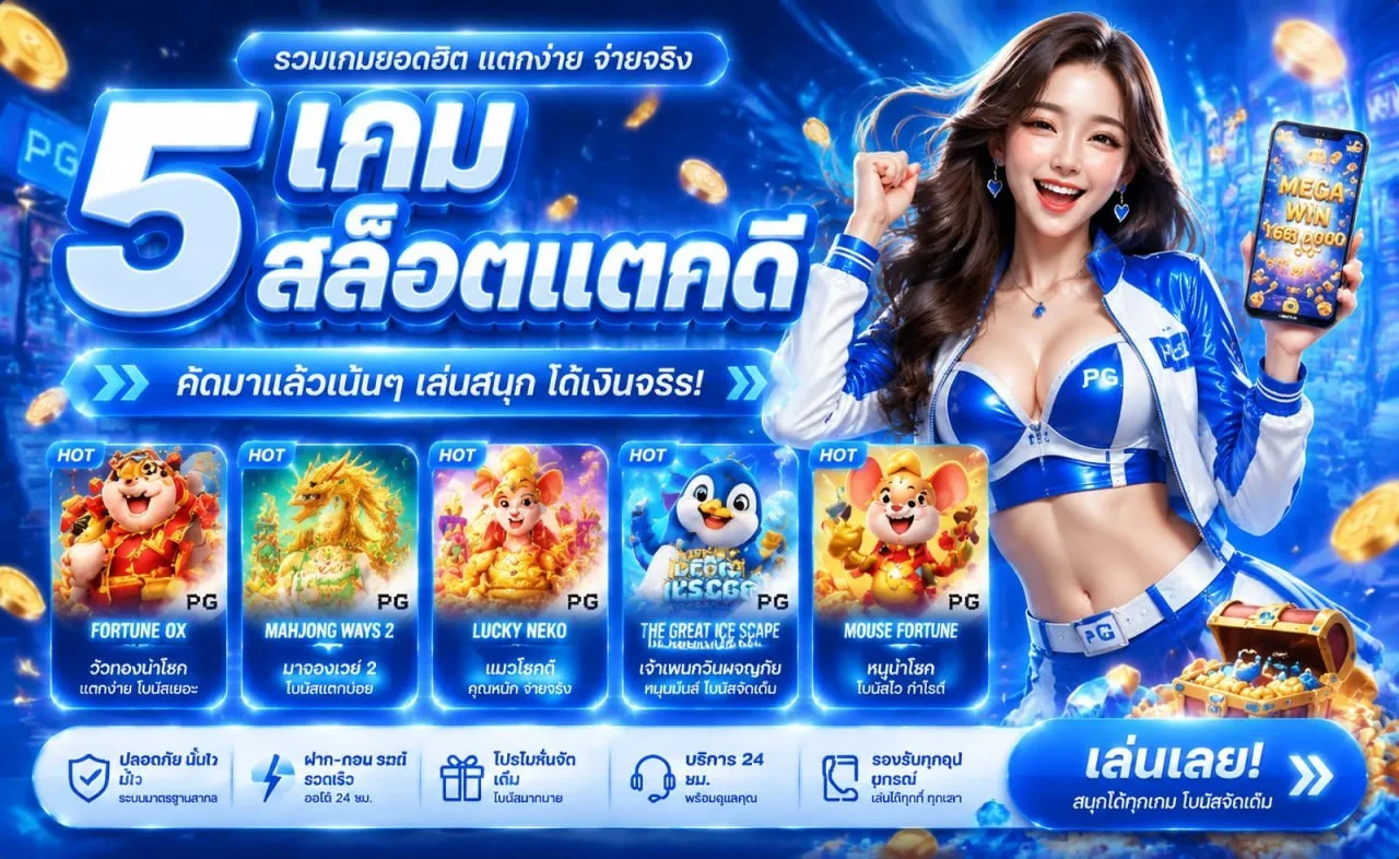 FOMO444 เว็บตรงครบวงจร สล็อต คาสิโน กีฬา หวย